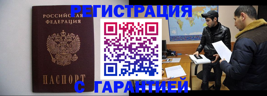 прописка ребенка в Пионерском