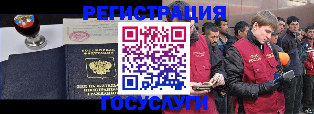 прописка иностранных граждан в Пионерском