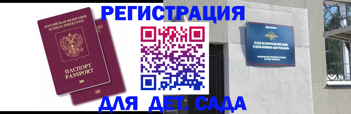 прописка гарантия в Пионерском
